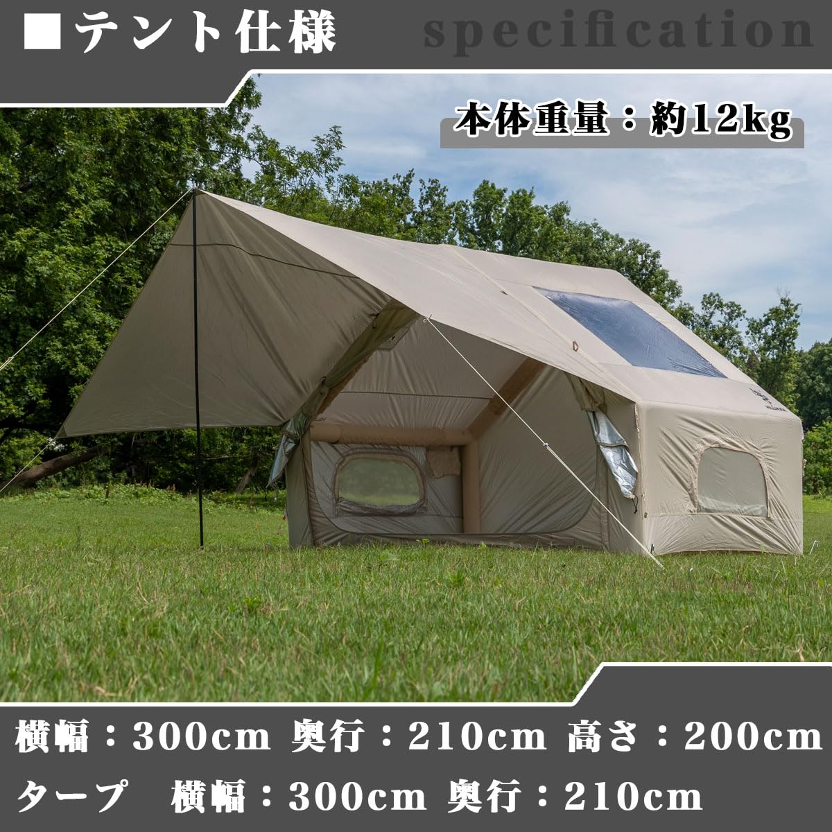 Amazon.co.jp: Sharefunn MGC エアフレームテント タープ付き エアー